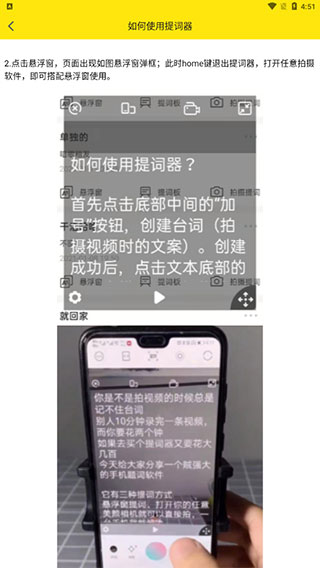 提词器app(图5)