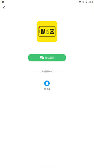 提词器app(图7)