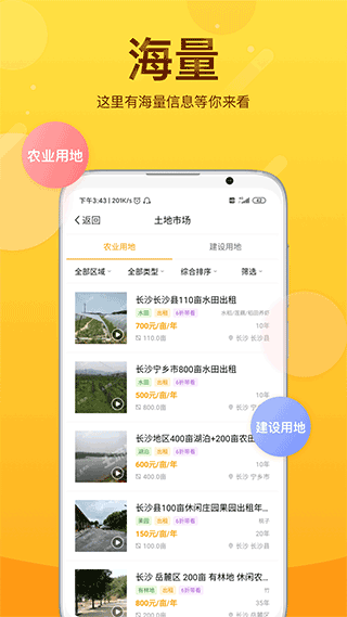 土流网app1