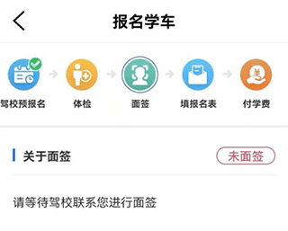 浙里学车app(图5)