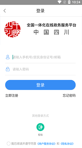 中国四川客户端(图3)