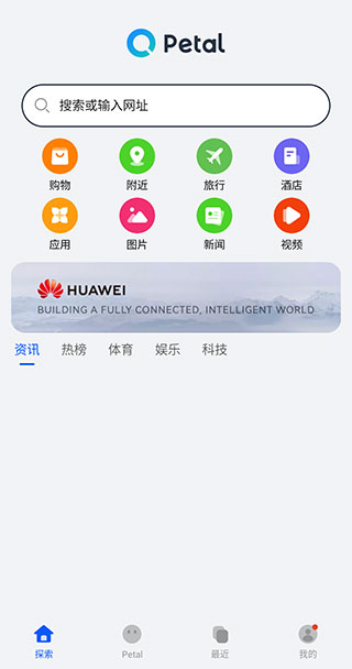 华为Petal搜索app3