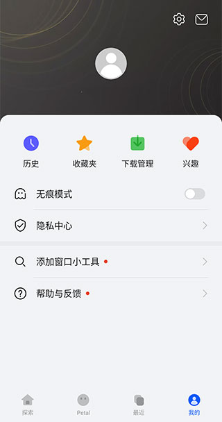 华为Petal搜索app1