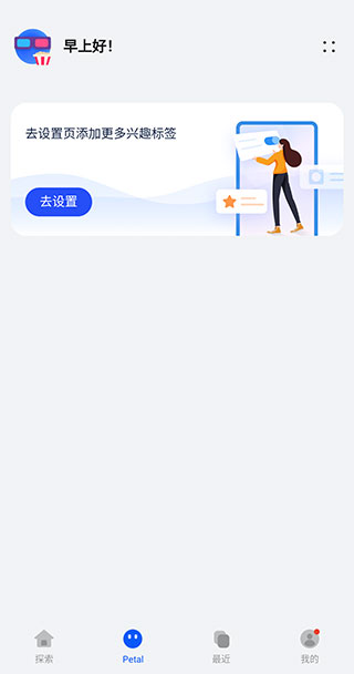 华为Petal搜索app2