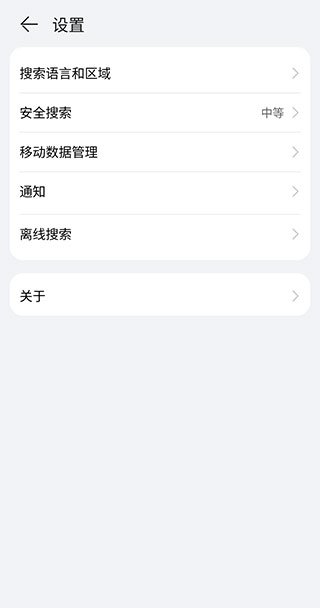 华为Petal搜索app4