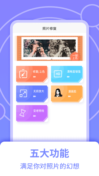 穿梭时光相机app1