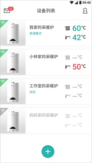 林内智家官方版1