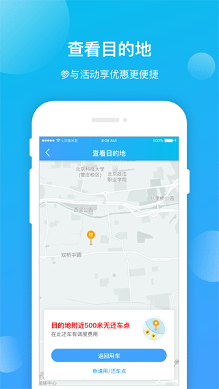 昆明公交共享电动车app1