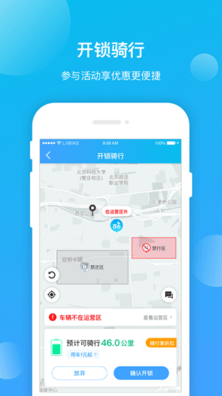 昆明公交共享电动车app2