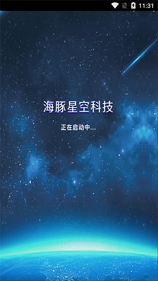 海豚星空投屏发送端app1