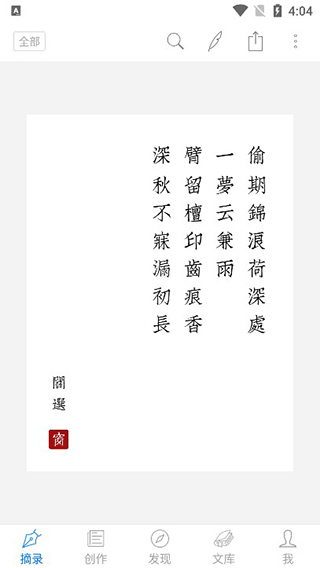 西窗烛app免费版(图5)