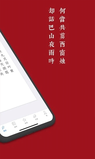 西窗烛app免费版2