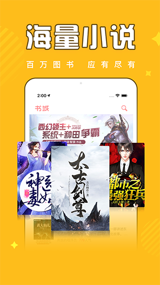 饭团追书app1