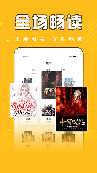 饭团追书app2