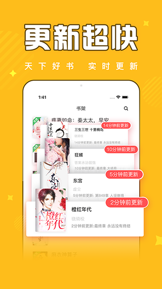 饭团追书app3