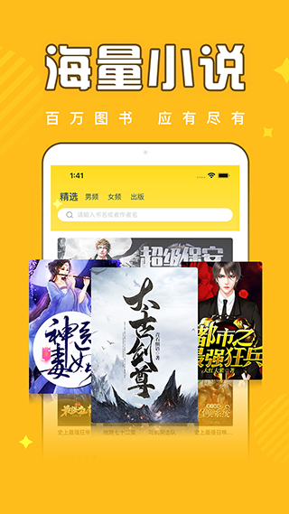 饭团追书app4