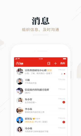 学习强国APP3