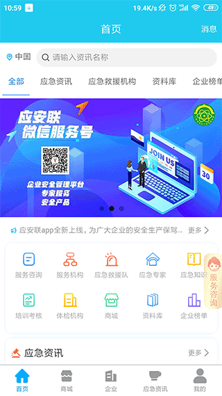 应安联app1