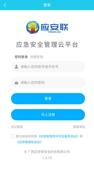 应安联app(图5)