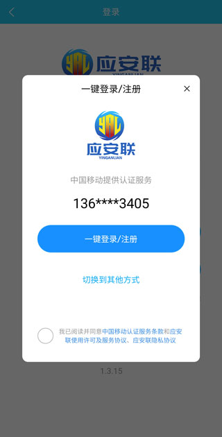 应安联app(图6)