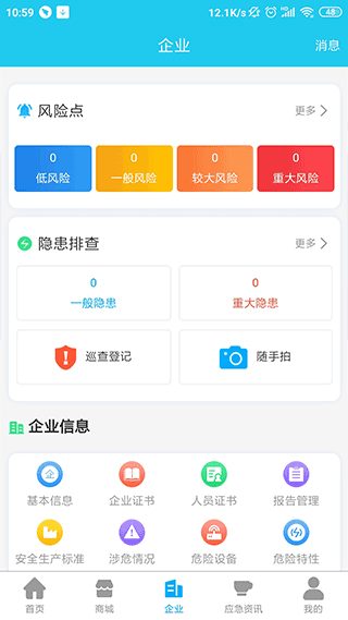 应安联app2