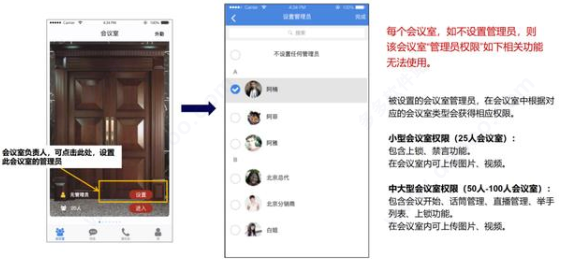 云楼会议室app(图3)