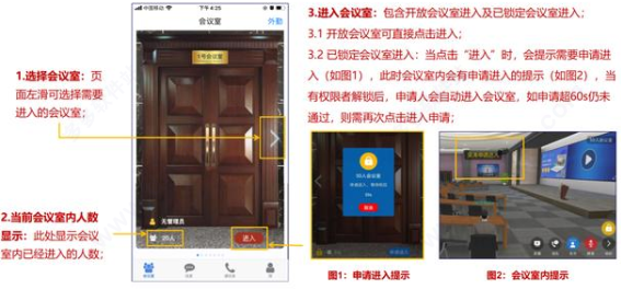 云楼会议室app(图4)