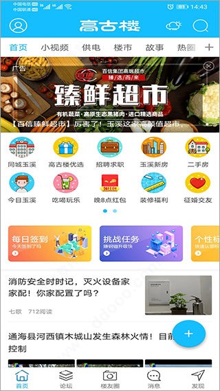 玉溪高古楼app(图3)