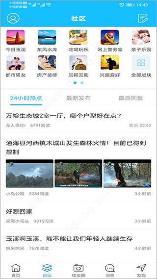 玉溪高古楼app(图4)