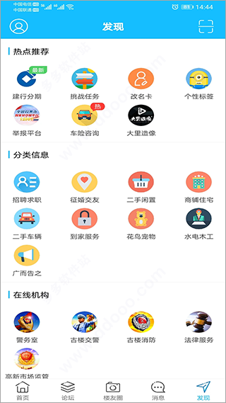 玉溪高古楼app(图6)