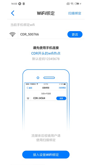 途云pro行车记录仪app1