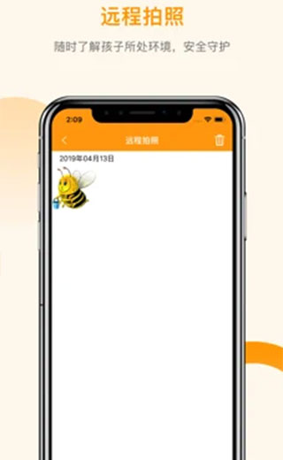 智能守护5app4