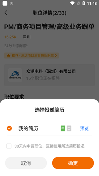 卓博人才网app(图5)