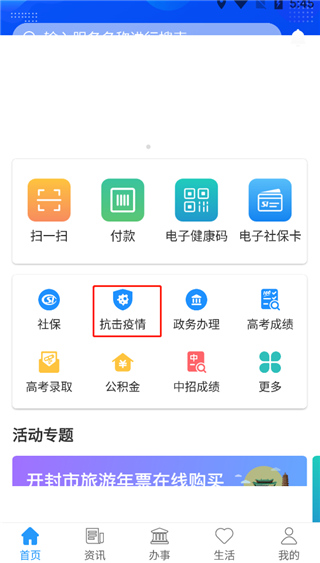 汴捷办app(图2)