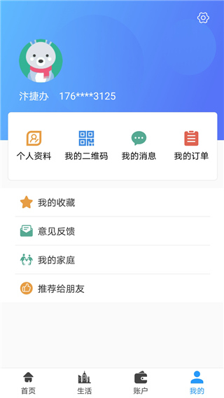 汴捷办app2