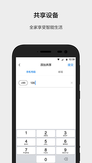 云智能app4