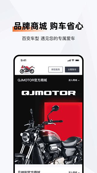 钱江智行app3