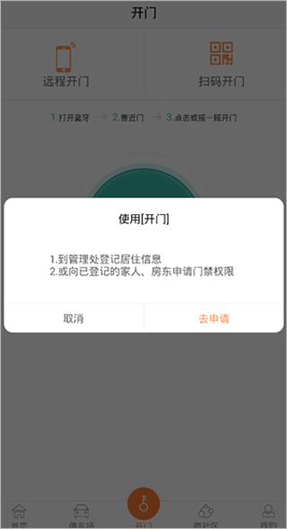 捷生活app(图3)