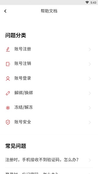 考派app(原Plan+)(图2)