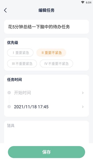 考派app(原Plan+)(图5)