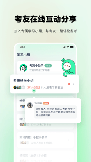 考派app(原Plan+)5