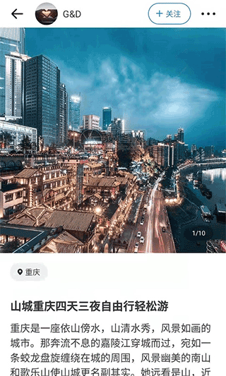 旅记app3