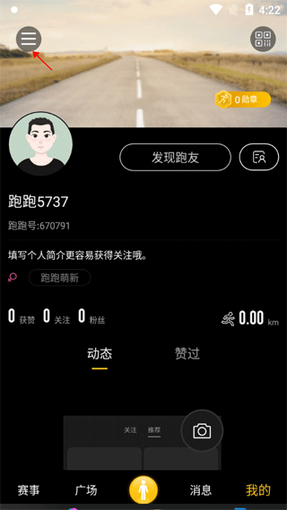 跑跑app(图2)