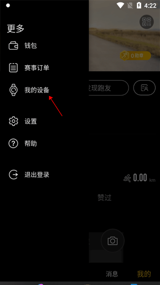 跑跑app(图3)