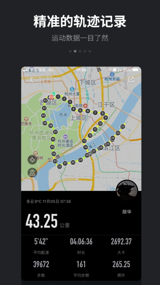 跑跑app2