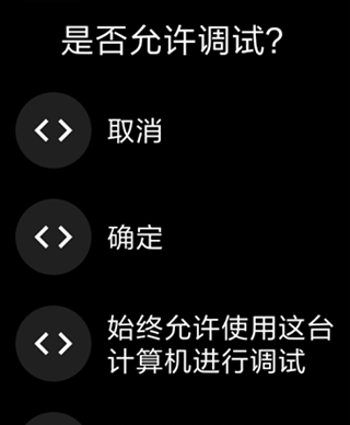 腕间应用助手app(图4)