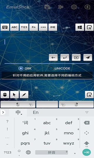 仿真键鼠app4