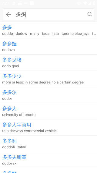 查查英汉词典软件(图3)