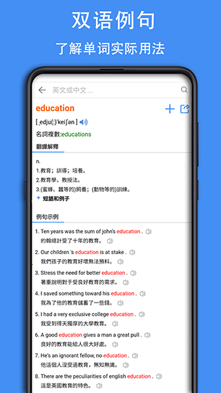 查查英汉词典软件1