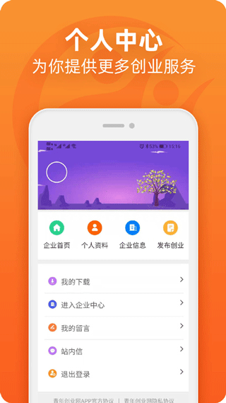 青年创业网app5